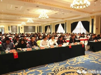 监事长黄贤福参加浙江省断路器协会四届三次会员大会